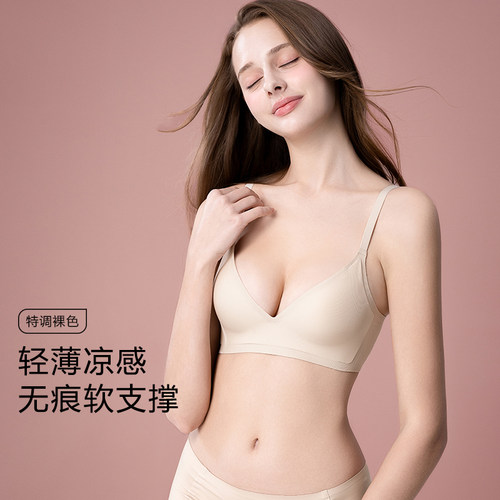 莉莉摩达无痕内衣女夏季薄款法式三角杯收副乳无钢圈大胸显小文胸