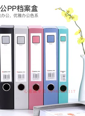 HC-35齐心(Comix)35mm加厚型粘扣档案盒/文件盒/资料盒A4 蓝色