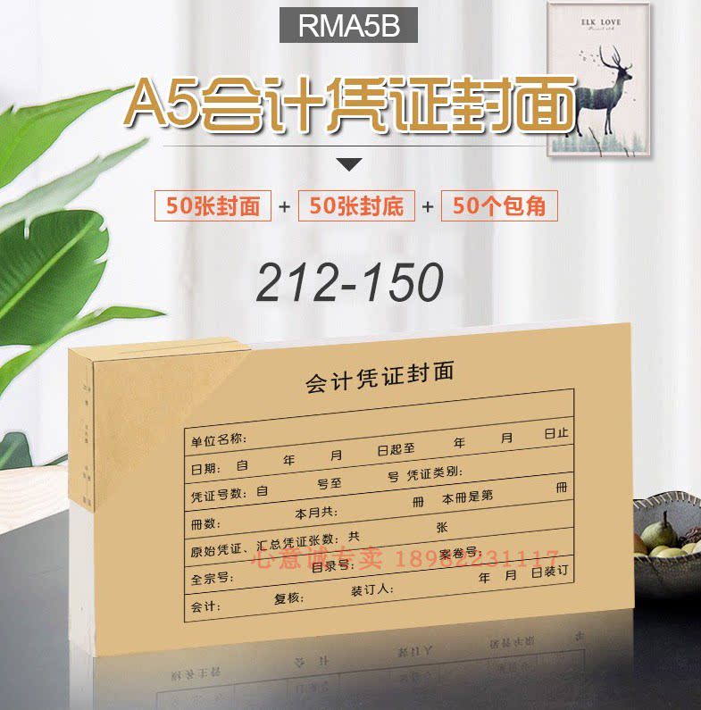 金蝶rm-a5b记账凭证封面a5金蝶封面212*150mm金蝶a5记账凭证封面
