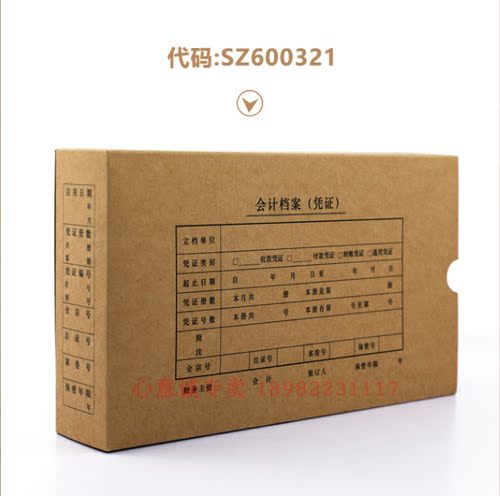 西玛凭证装订盒测试推荐