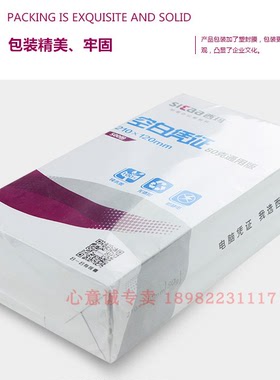 西玛SJ501081财务通用记账凭证打印纸 西玛空白凭证纸210*120mm