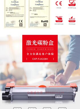 齐心富士施乐M228M268粉盒特价