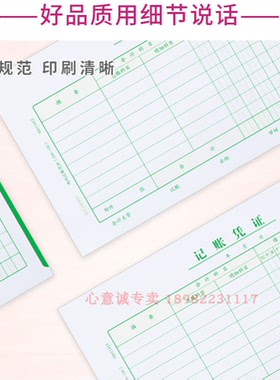 西玛手写记账凭证西玛SS011412B1记账凭证财务会计费用报销单10本