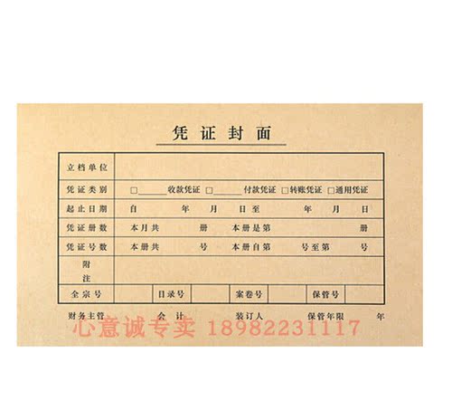 西玛用友封面封底kpj101