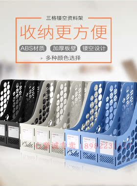 齐心B2173齐心文件架文件筐三格