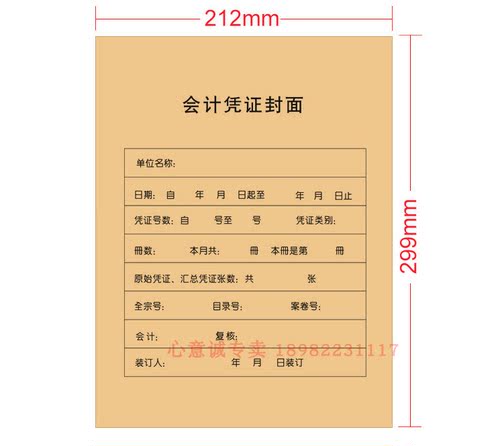 金蝶凭证封面测试推荐
