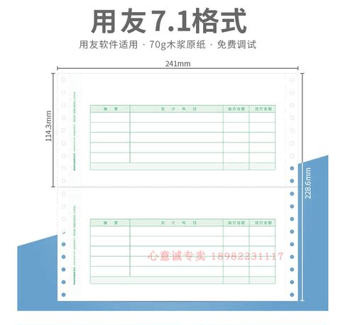 用友凭证SL010106测试推荐