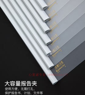 齐心Q312大容量抽杆夹加厚报告夹A4拉杆夹白色资料夹 10个装