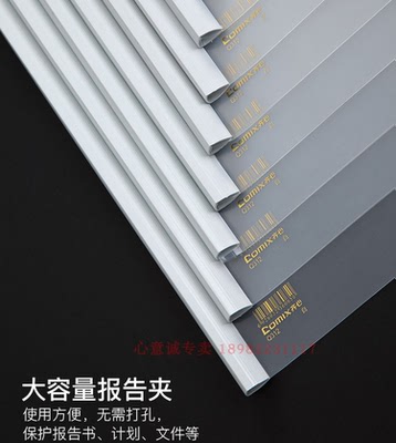 齐心大容量报告夹Q312-X