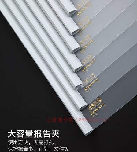 齐心大容量报告夹Q312-X
