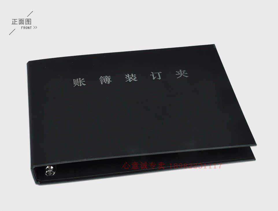 西玛Z011326表单财务通用会计记账本账册A4用友账簿装订夹