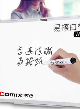 WB701齐心(Comix) 色泽明亮易擦办公会议白板笔 12支装 红黑蓝