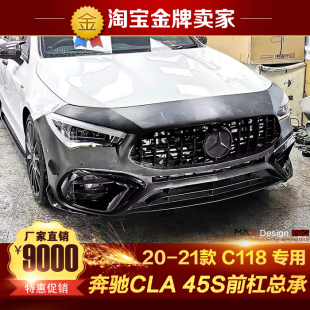 22款 升级CLA45S C118奔驰CLA200 CLA35改装 AMG前保险杠 CLA260