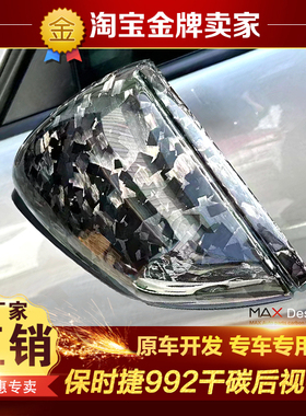 20-22款保时捷911 992改装包围卡雷拉干碳纤维后视镜壳倒车镜壳