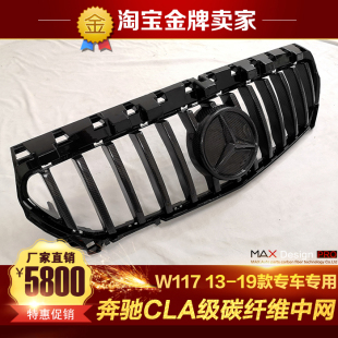 CLA45改装 CLA260 W117奔驰CLA220 大包围GT竖条碳纤维中网 19款