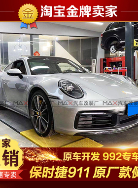 20-22款保时捷911 Carrera S改装包围原厂款干碳纤维侧唇侧边侧裙