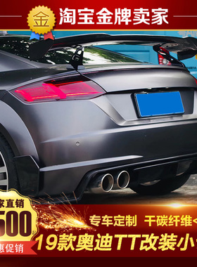 15-20款新奥迪TT TTS TTRS改装碳纤维小包围侧裙后唇高尾翼引擎盖