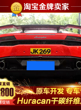 兰博基尼Huracan LP580 LP600 LP610改装包围碳纤维高尾翼定风翼