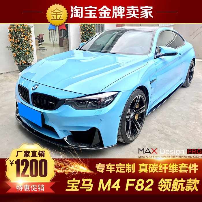 碳纤维小包围BMW/宝马