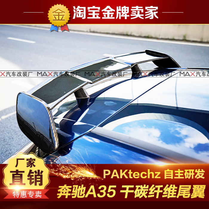 paktechz高尾翼干碳纤维自主研发