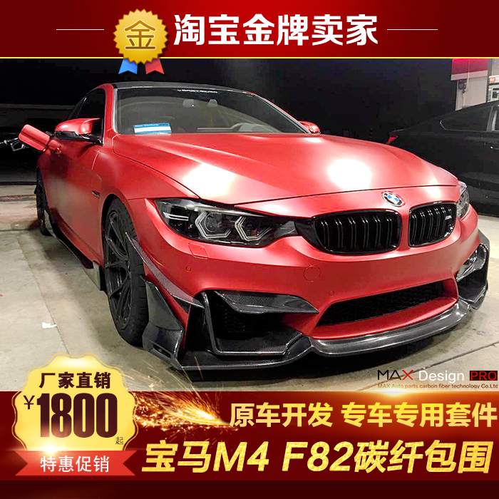 碳纤维前唇包围BMW/宝马