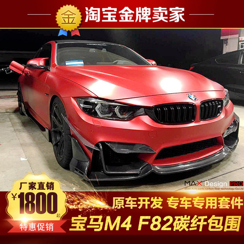 碳纤维前唇包围BMW/宝马
