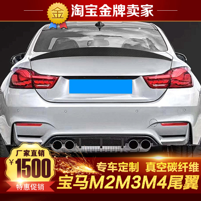 改装碳纤维尾翼BMW/宝马