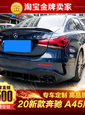 19-22款W177奔驰A180L A200LA220L改装包围A35L原厂款A45Samg后唇