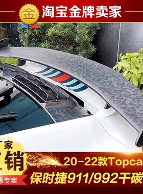 20-22款保时捷911 992改装包围Topcar款干碳纤维尾翼尾板后引擎盖