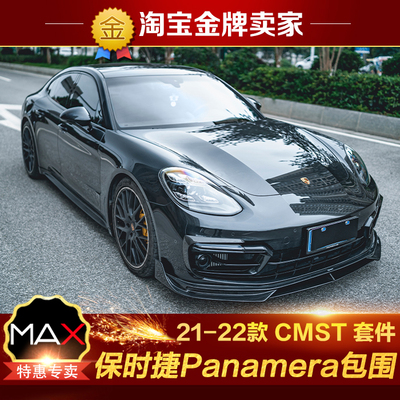 改装碳纤维前唇Porsche/保时捷