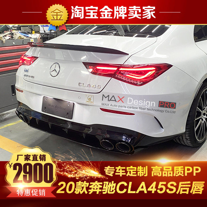 20-22款C118奔驰CLA200 260 35 AMG改装升级CLA45S后唇后扰流尾唇