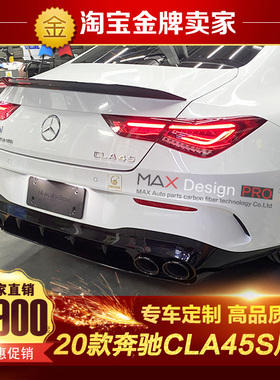 20-22款C118奔驰CLA200 260 35 AMG改装升级CLA45S后唇后扰流尾唇