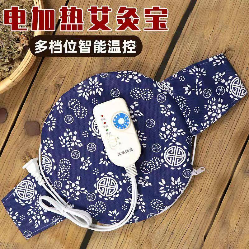 艾灸宝电加热腰带艾绒艾草宝家用理疗熏蒸仪暖腰腹部艾灸包热敷袋