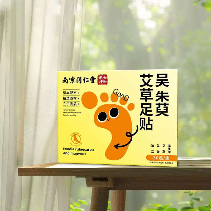 【新款】南京同仁堂吴茱萸艾草足贴植物草本成分温和祛湿排浊助眠