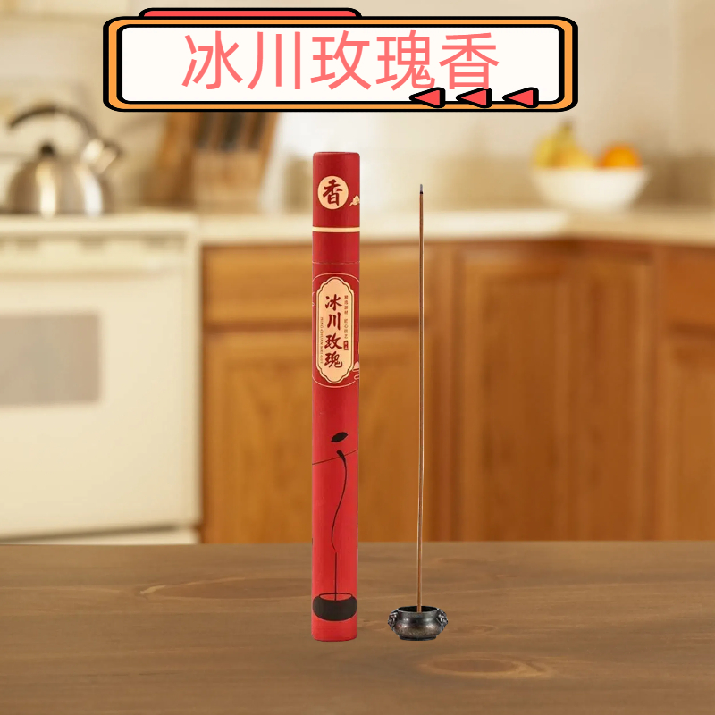 冰川玫瑰香家用养生香薰线香