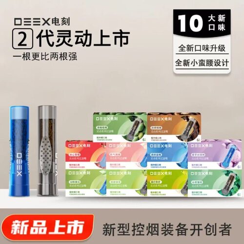 草本果味颗粒烟嘴果味留香