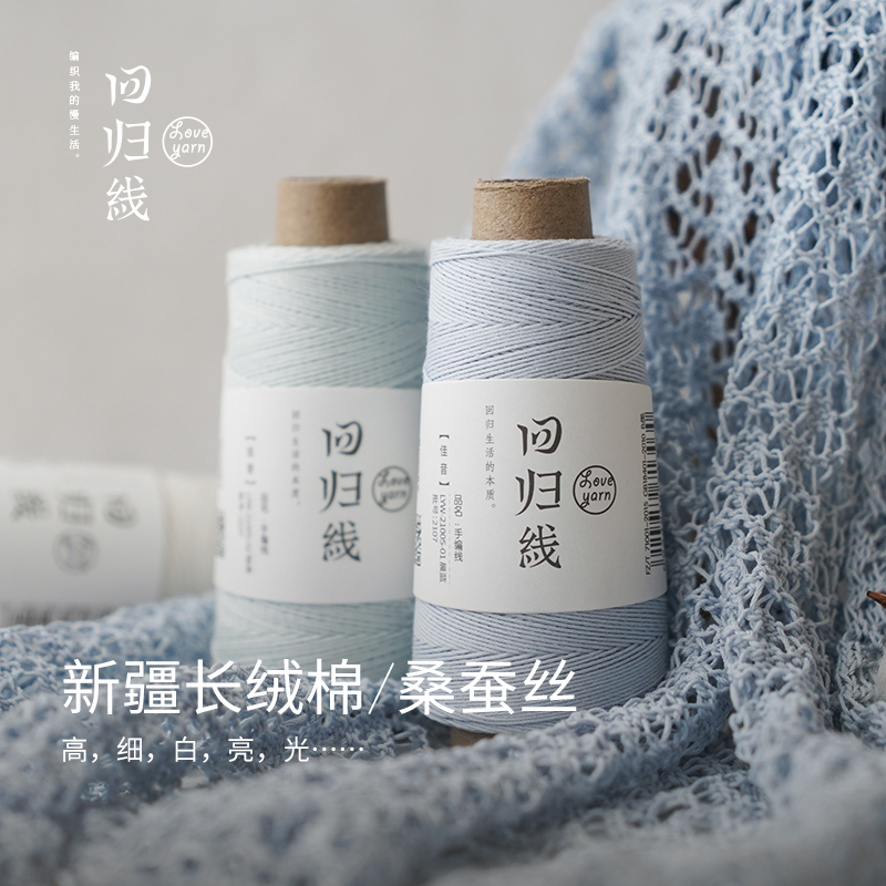 diy新品桑蚕丝编织手工钩针