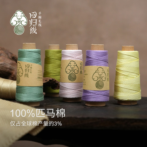 回归线拾夏100%匹马棉2026夏新品