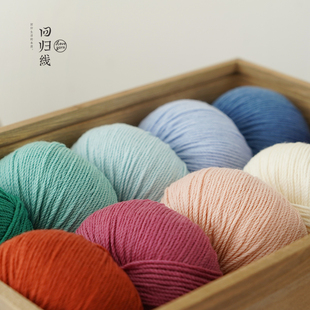 回归线知友 纯羊毛毛线团 手工diy钩针编织围巾毛衣毛线团可机洗