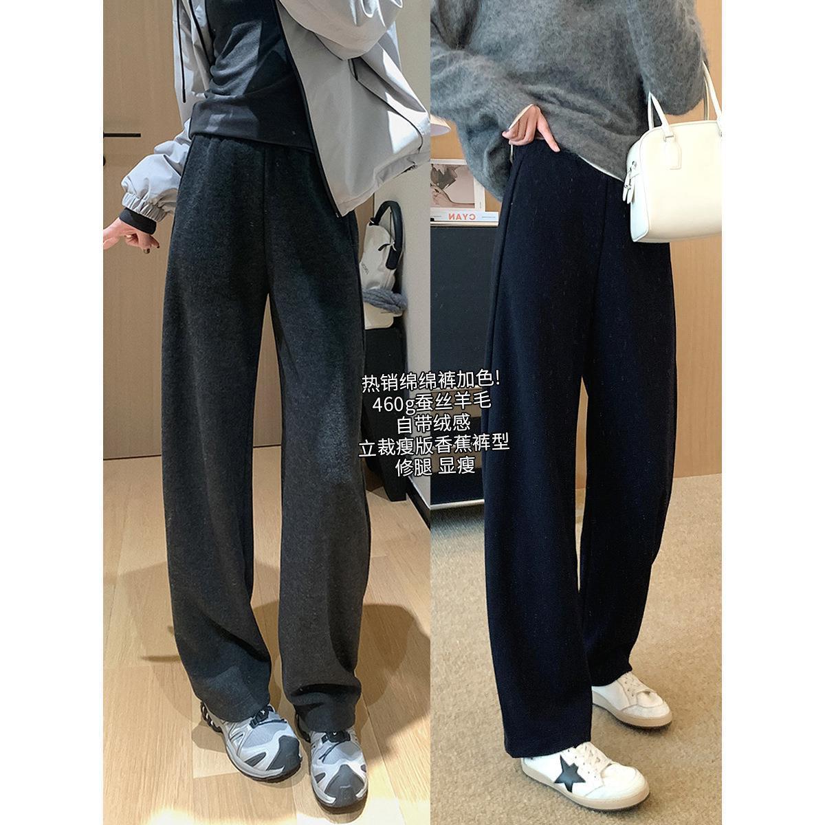 绵绵裤！460g真丝羊绒软糯香蕉裤秋冬保暖慵懒宽松休闲裤女