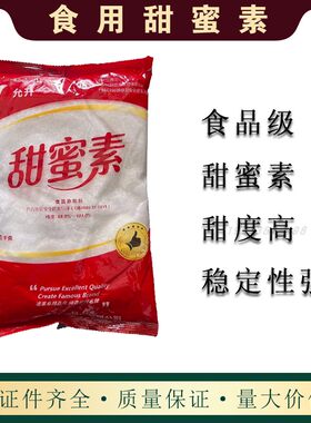 甜蜜素食用甜蜜素甜蜜王