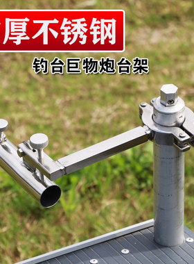 不锈钢无极微调万向炮台