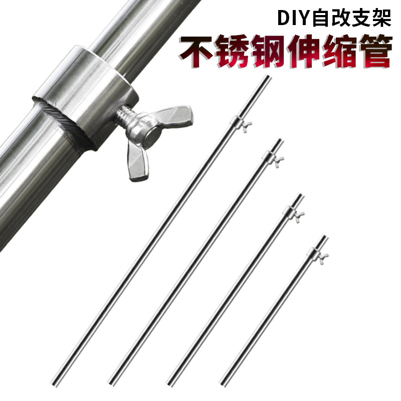 DIY不锈钢自改定制钓鱼户外用品帐篷支撑杆任意伸缩上下内丝安装
