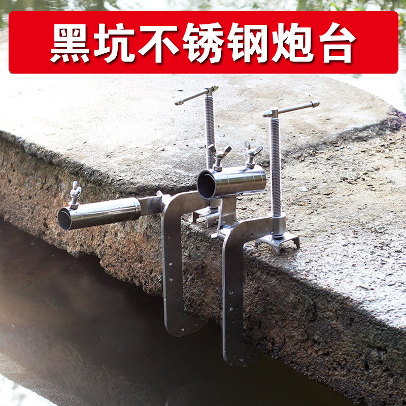 黑坑炮台渔具鱼竿支架炮可夹石头桥梁炮不锈钢架子搏巨物强力炮台