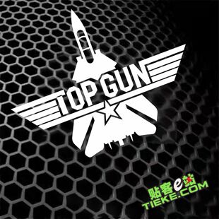 个性车贴TOPGUN 捍卫战士 壮志凌云 军事 汽车车身贴纸 反光贴花