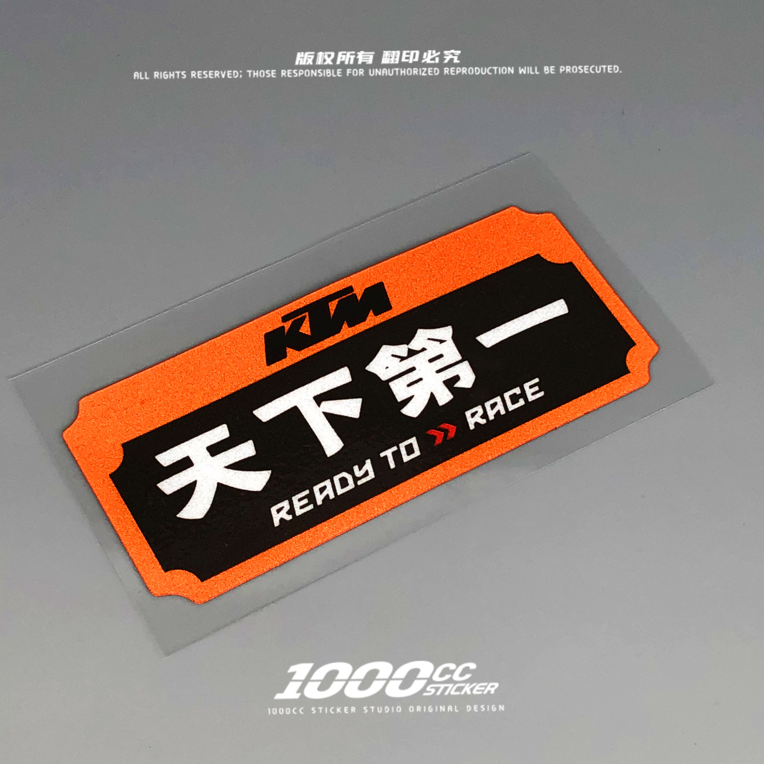 原创ktm 天下第一 个性装饰贴摩托车反光防水车贴遮划痕车贴耐磨