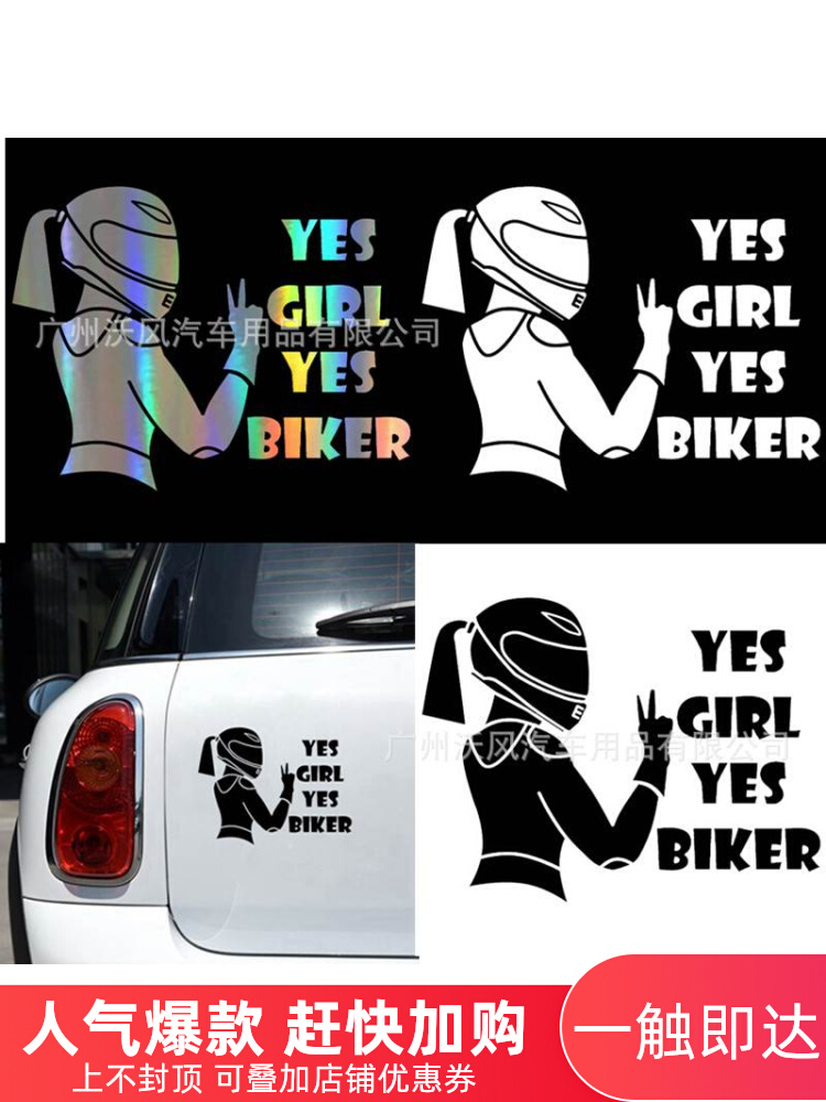 Respect for Bikers摩托车车贴汽车贴纸机车女骑手个性摩友车身贴