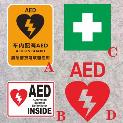 AED急救贴纸 破窗使用警示标志 急救标志反光防水防晒可加电话