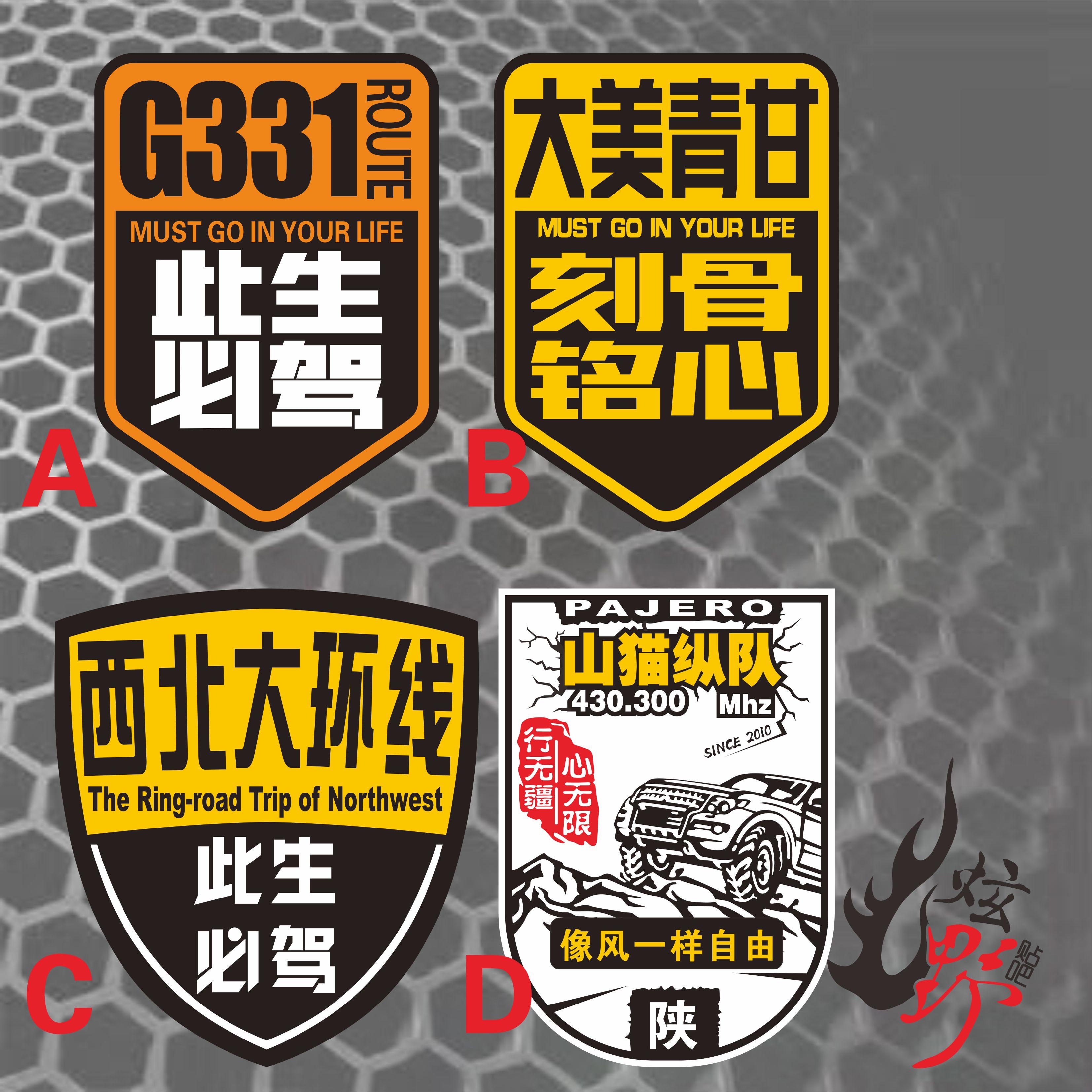 2024新款山猫纵队全套反光遮伤贴