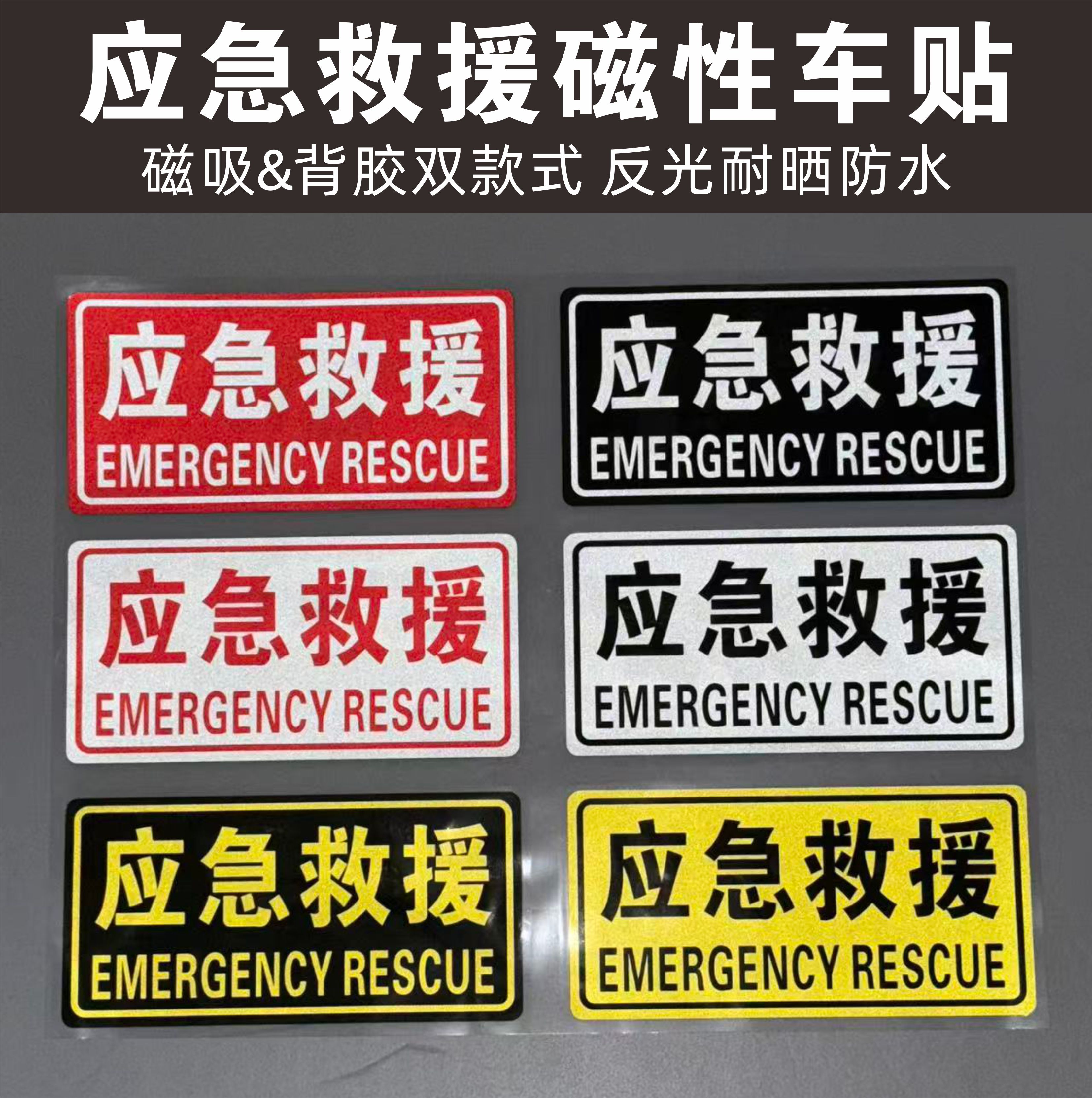 磁吸/背胶双材质多色可选可定制